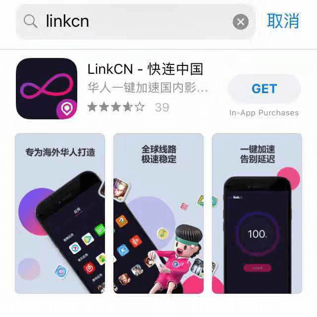 busca linkcn en app store